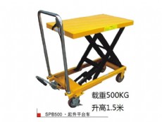 SPB500起升平臺(tái)車